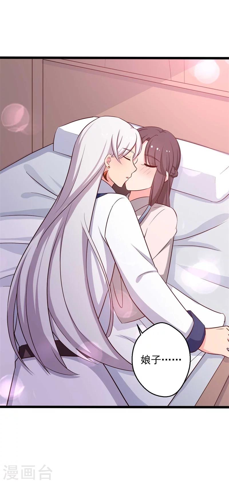 农家娘子有喜了韩漫全集-第46话 青出于蓝的娘子无删减无遮挡章节图片 