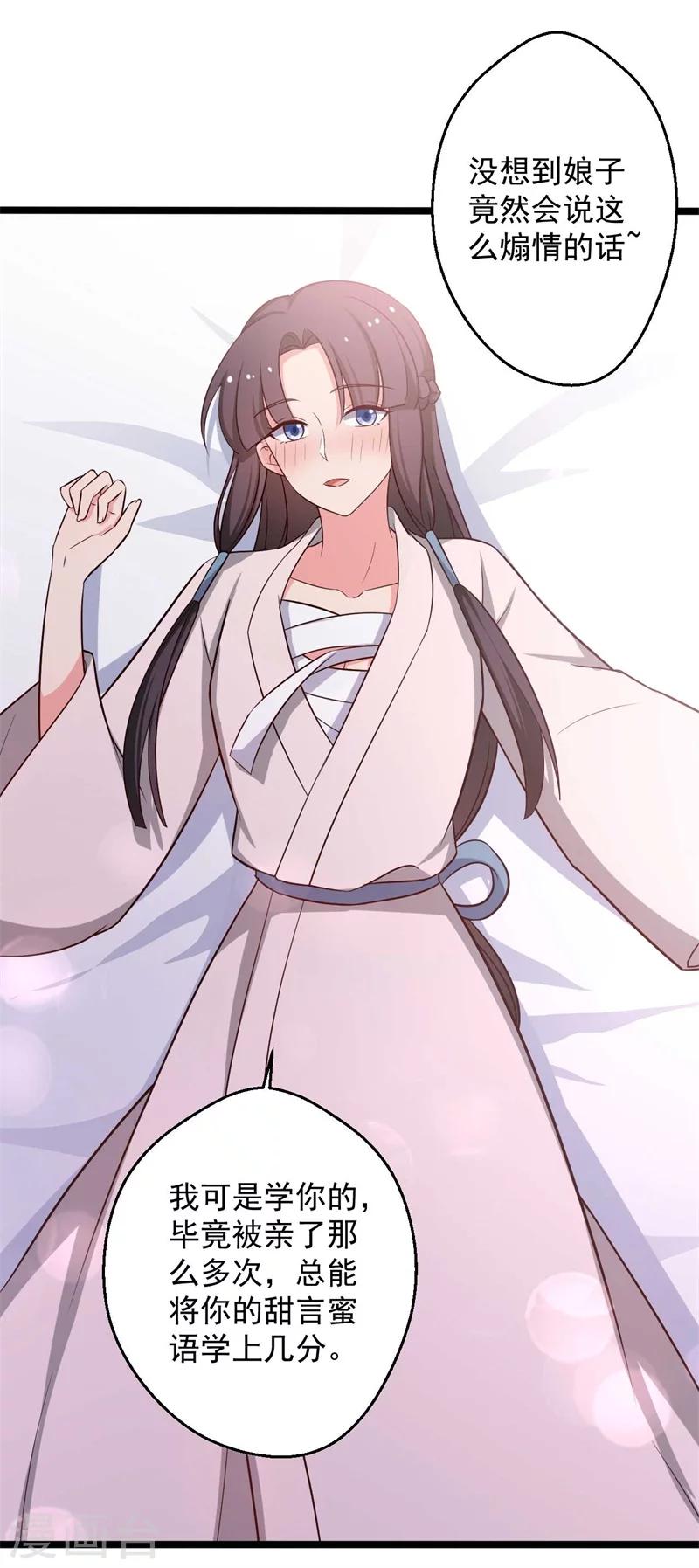 农家娘子有喜了韩漫全集-第46话 青出于蓝的娘子无删减无遮挡章节图片 