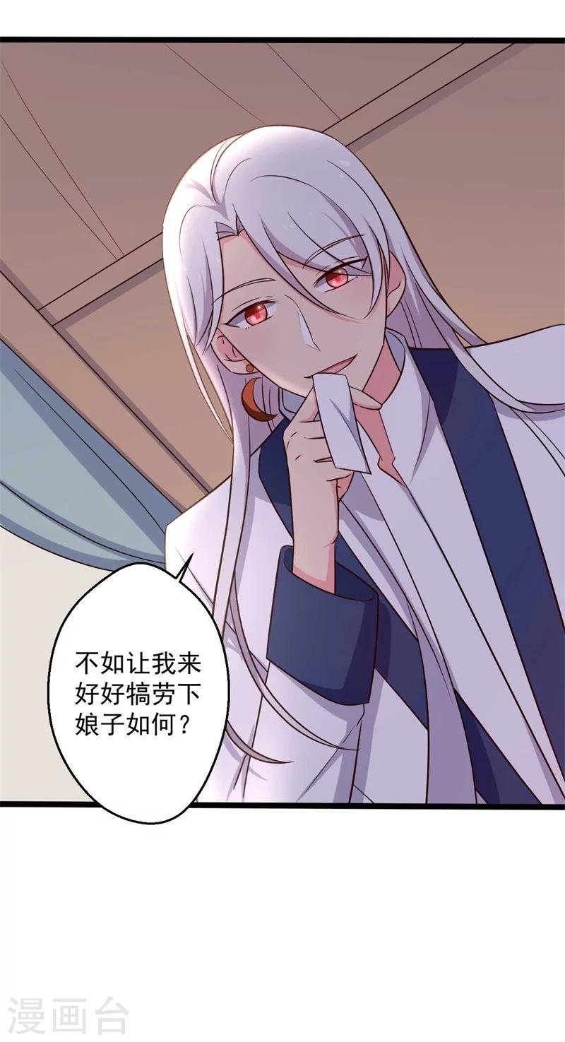 农家娘子有喜了韩漫全集-第46话 青出于蓝的娘子无删减无遮挡章节图片 