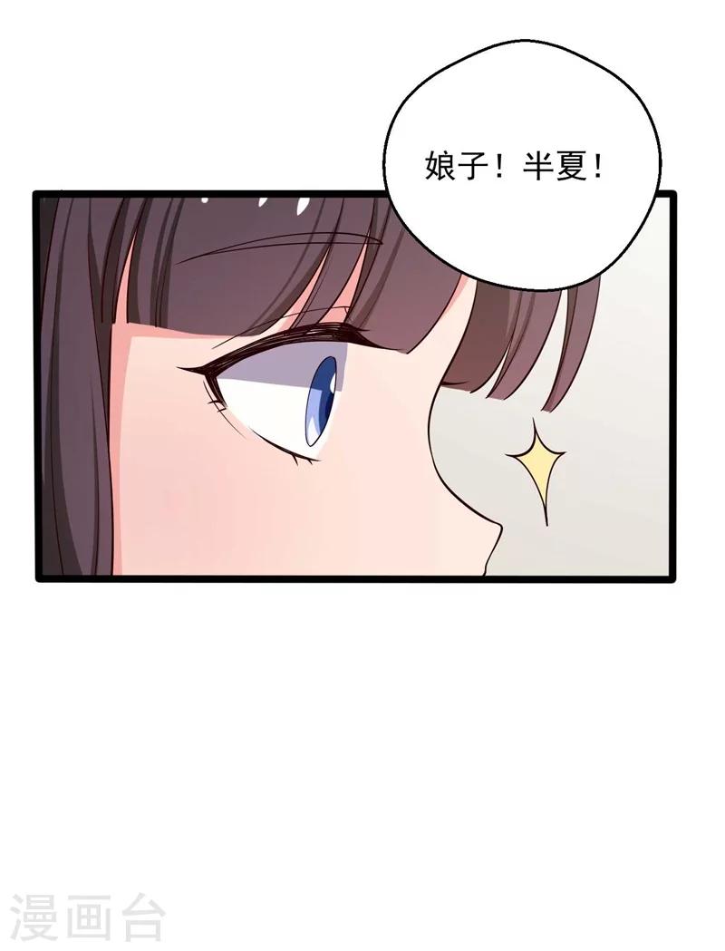 农家娘子有喜了韩漫全集-第46话 青出于蓝的娘子无删减无遮挡章节图片 