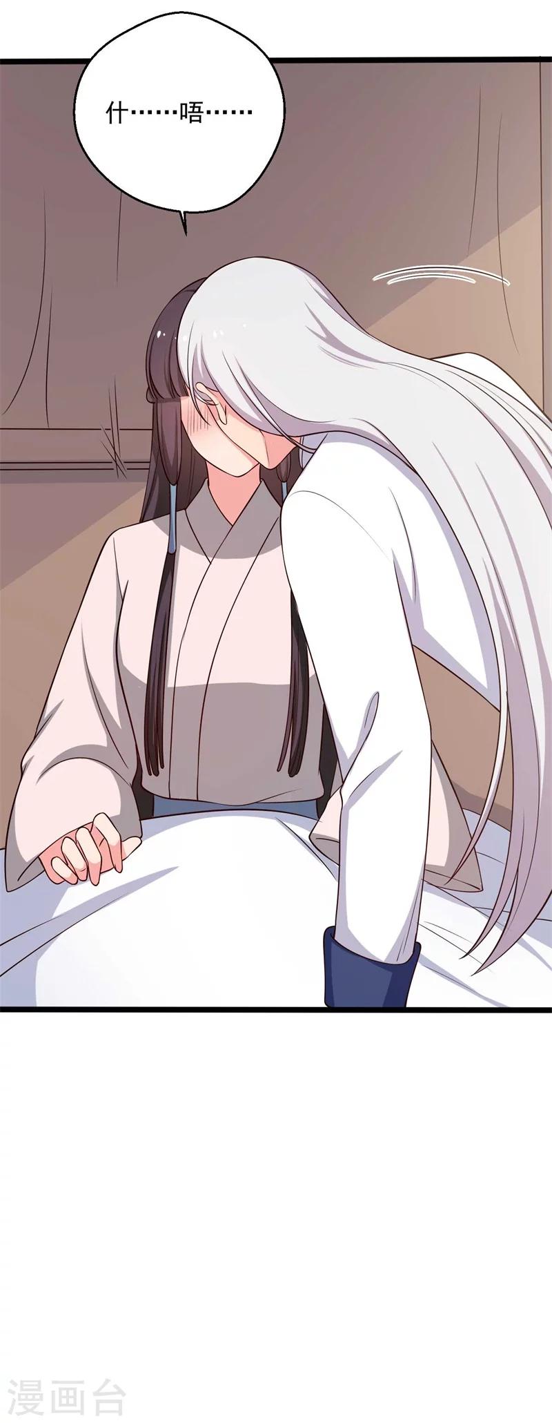 农家娘子有喜了韩漫全集-第46话 青出于蓝的娘子无删减无遮挡章节图片 