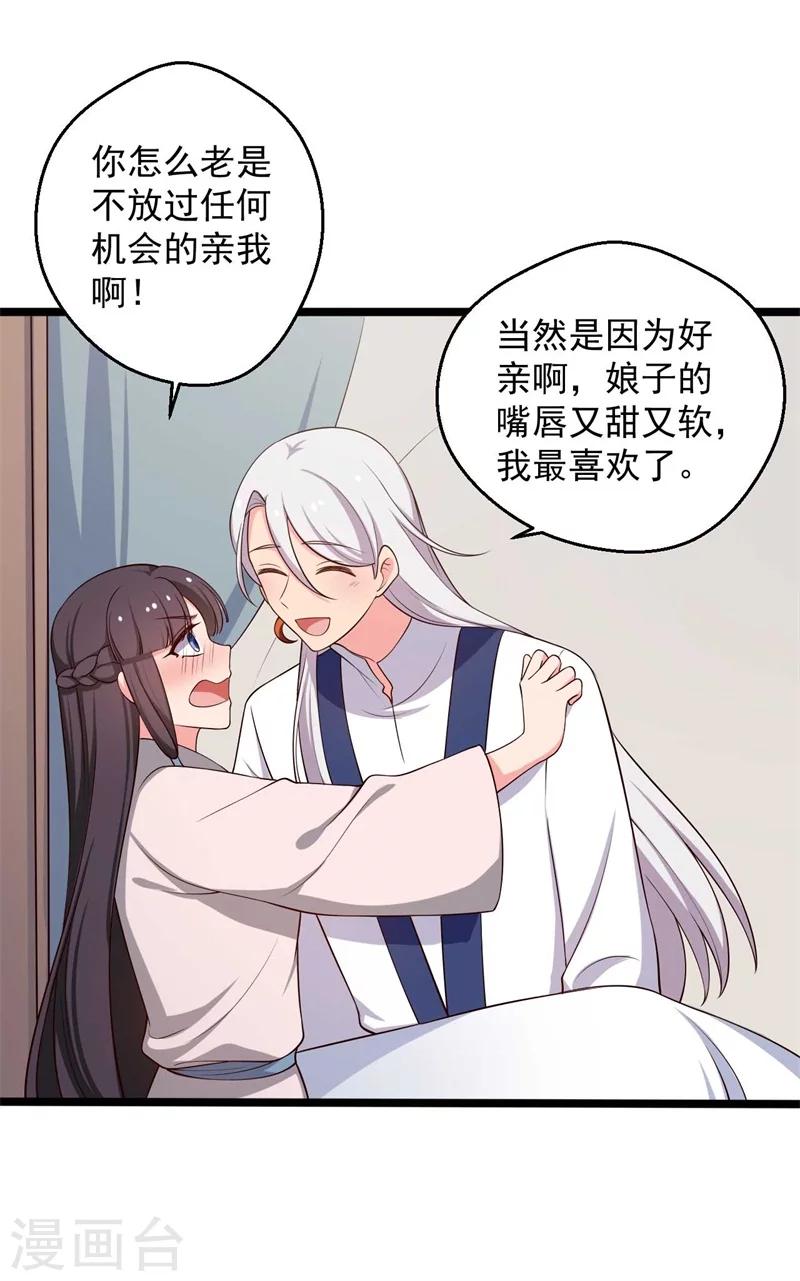 农家娘子有喜了韩漫全集-第46话 青出于蓝的娘子无删减无遮挡章节图片 
