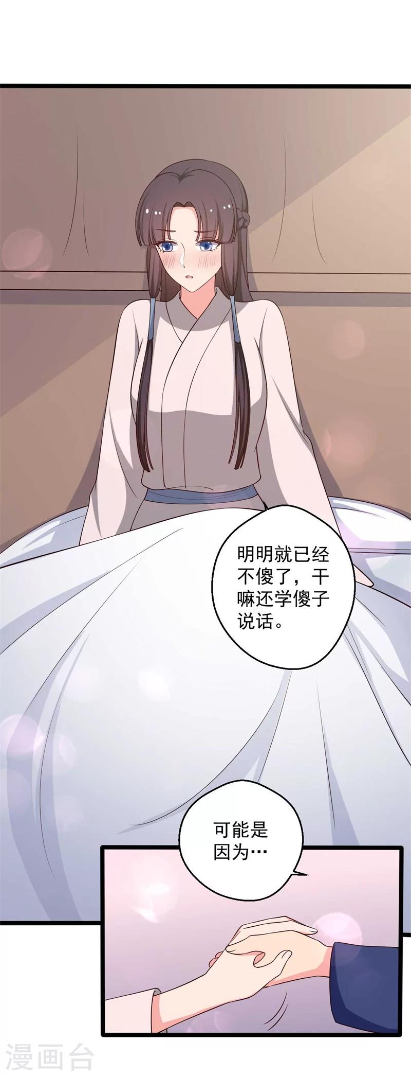 农家娘子有喜了韩漫全集-第46话 青出于蓝的娘子无删减无遮挡章节图片 
