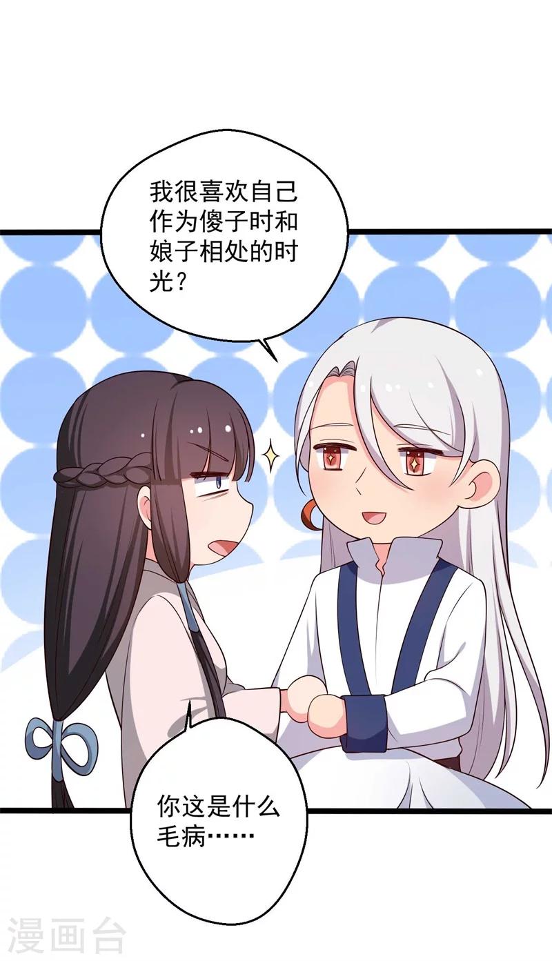 农家娘子有喜了韩漫全集-第46话 青出于蓝的娘子无删减无遮挡章节图片 