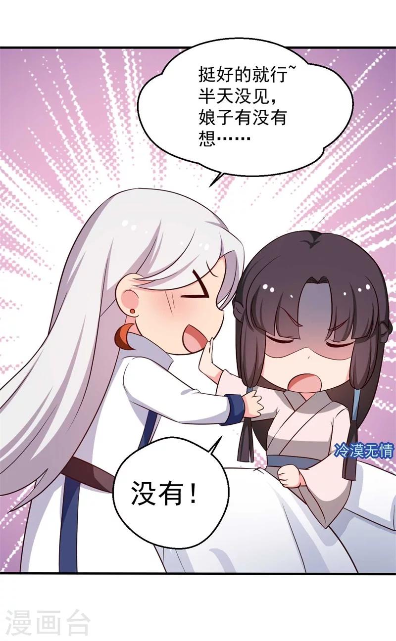 农家娘子有喜了韩漫全集-第47话 我竟然相信顾寒？！无删减无遮挡章节图片 
