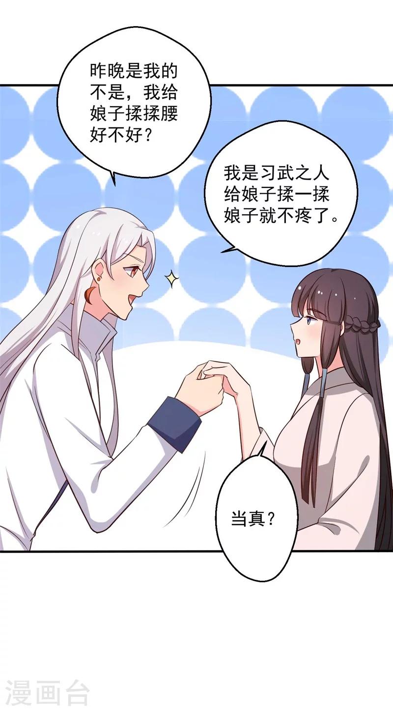 农家娘子有喜了韩漫全集-第47话 我竟然相信顾寒？！无删减无遮挡章节图片 