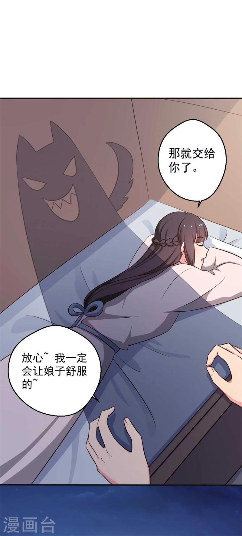 农家娘子有喜了韩漫全集-第47话 我竟然相信顾寒？！无删减无遮挡章节图片 