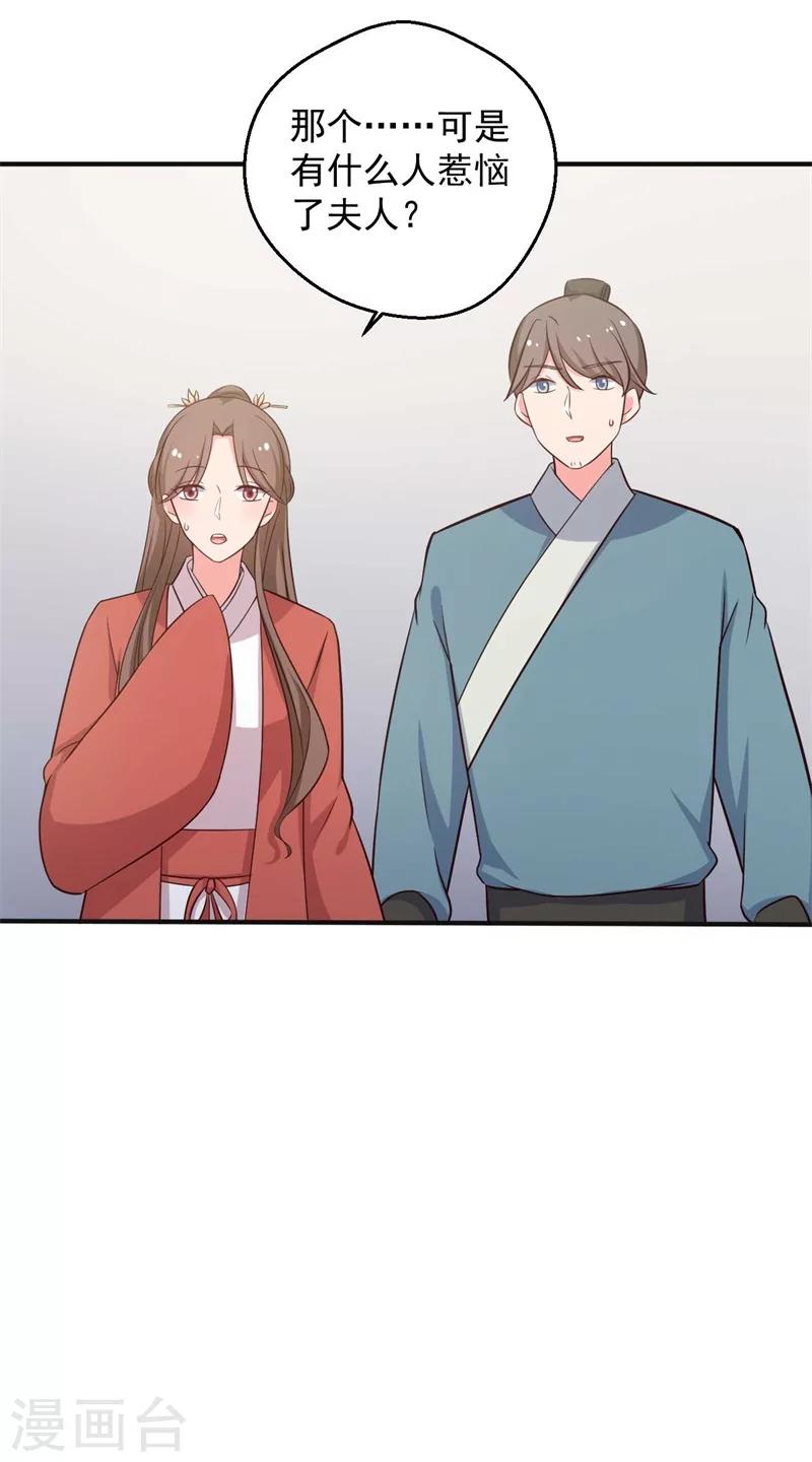 农家娘子有喜了韩漫全集-第47话 我竟然相信顾寒？！无删减无遮挡章节图片 