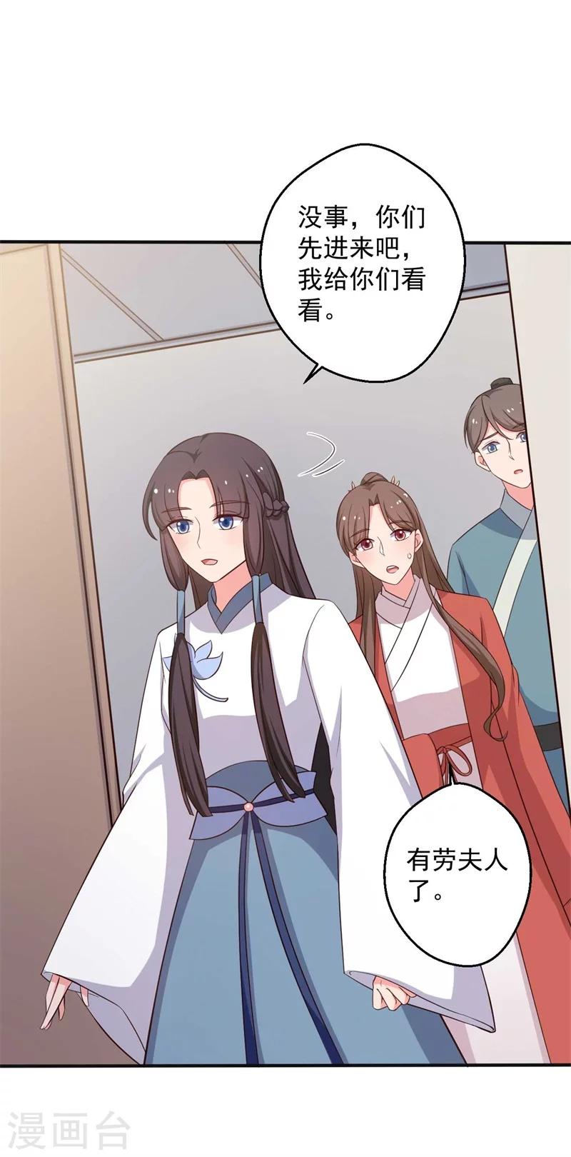农家娘子有喜了韩漫全集-第47话 我竟然相信顾寒？！无删减无遮挡章节图片 