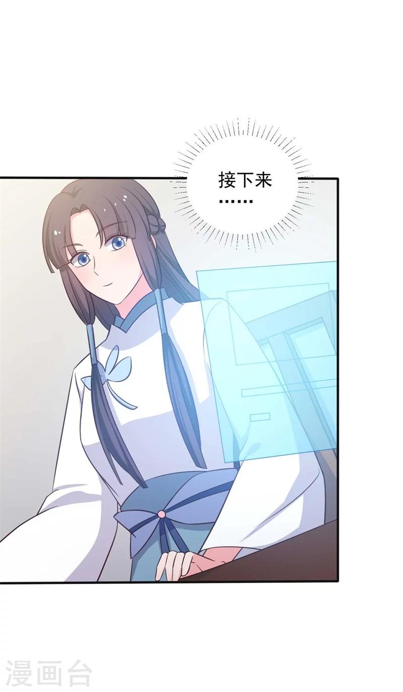 农家娘子有喜了韩漫全集-第47话 我竟然相信顾寒？！无删减无遮挡章节图片 