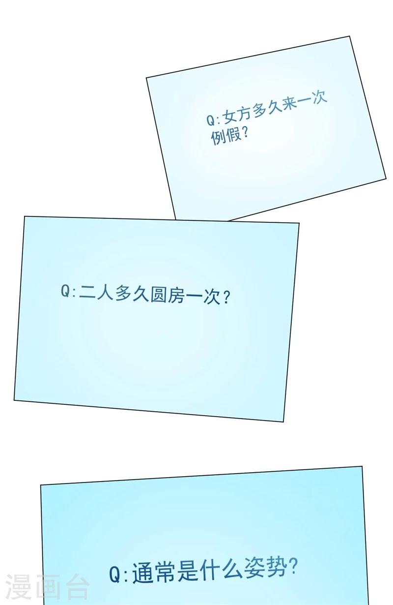农家娘子有喜了韩漫全集-第47话 我竟然相信顾寒？！无删减无遮挡章节图片 