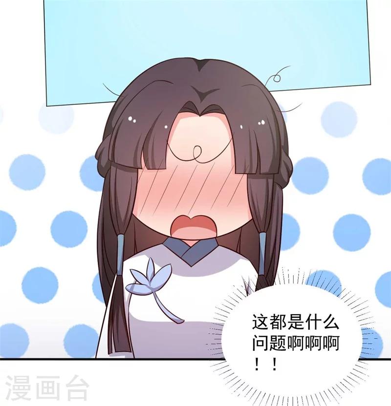 农家娘子有喜了韩漫全集-第47话 我竟然相信顾寒？！无删减无遮挡章节图片 