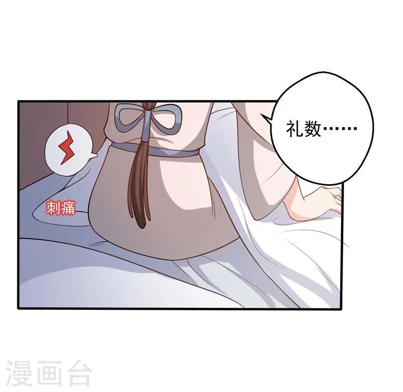 农家娘子有喜了韩漫全集-第47话 我竟然相信顾寒？！无删减无遮挡章节图片 