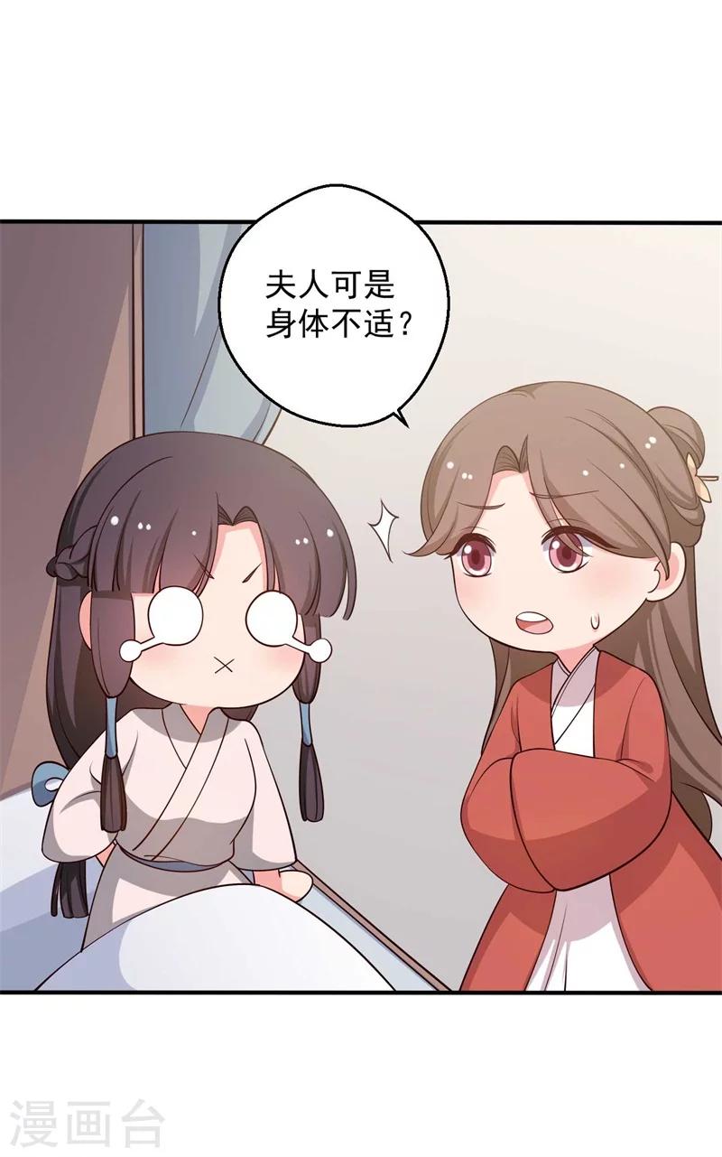 农家娘子有喜了韩漫全集-第47话 我竟然相信顾寒？！无删减无遮挡章节图片 