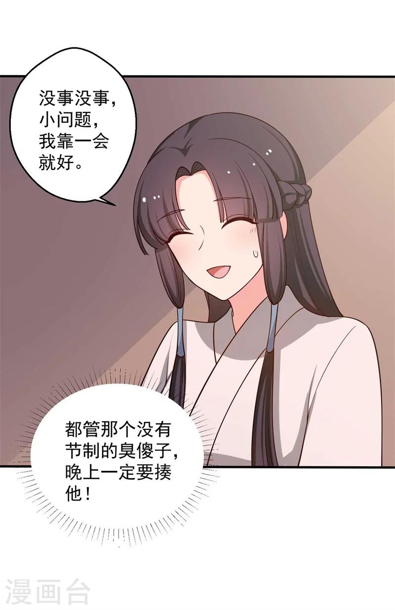 农家娘子有喜了韩漫全集-第47话 我竟然相信顾寒？！无删减无遮挡章节图片 