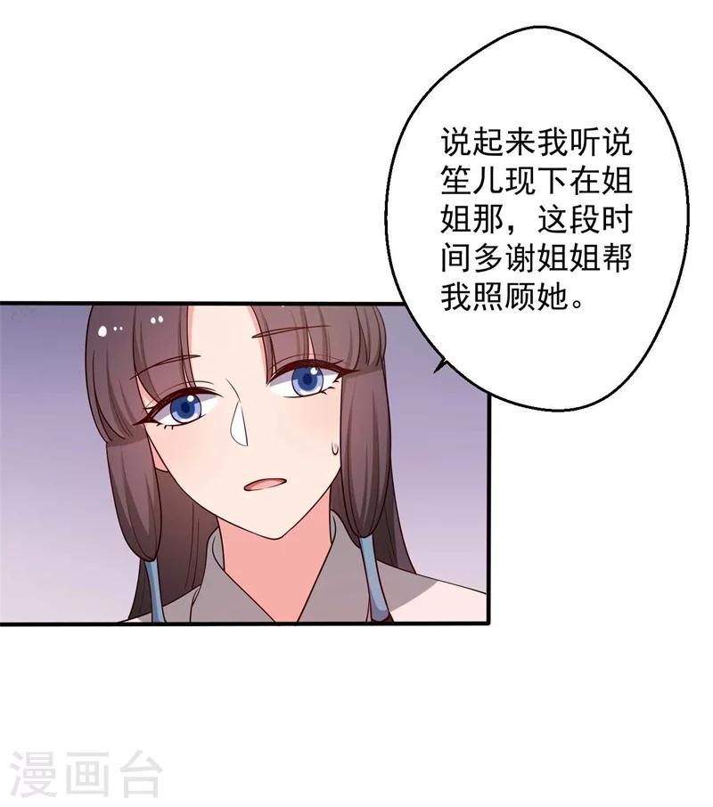 农家娘子有喜了韩漫全集-第47话 我竟然相信顾寒？！无删减无遮挡章节图片 