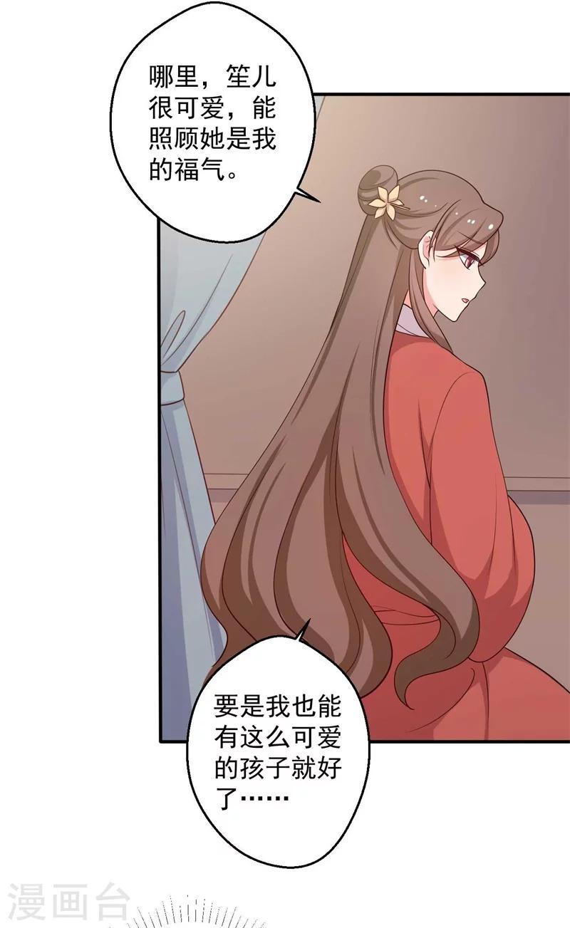 农家娘子有喜了韩漫全集-第47话 我竟然相信顾寒？！无删减无遮挡章节图片 