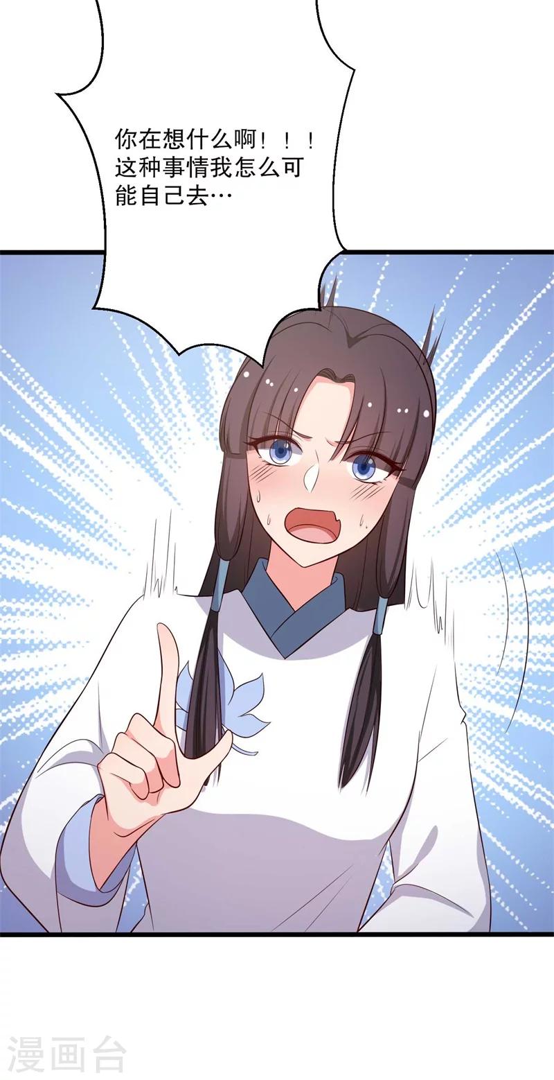 农家娘子有喜了韩漫全集-第48话 哄娘子的正确方式无删减无遮挡章节图片 