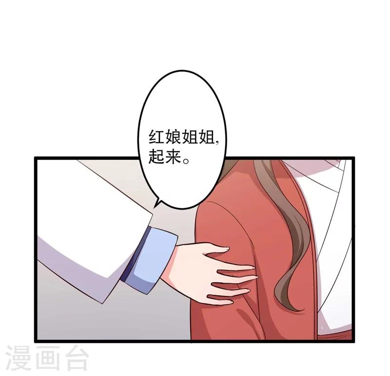 农家娘子有喜了韩漫全集-第48话 哄娘子的正确方式无删减无遮挡章节图片 