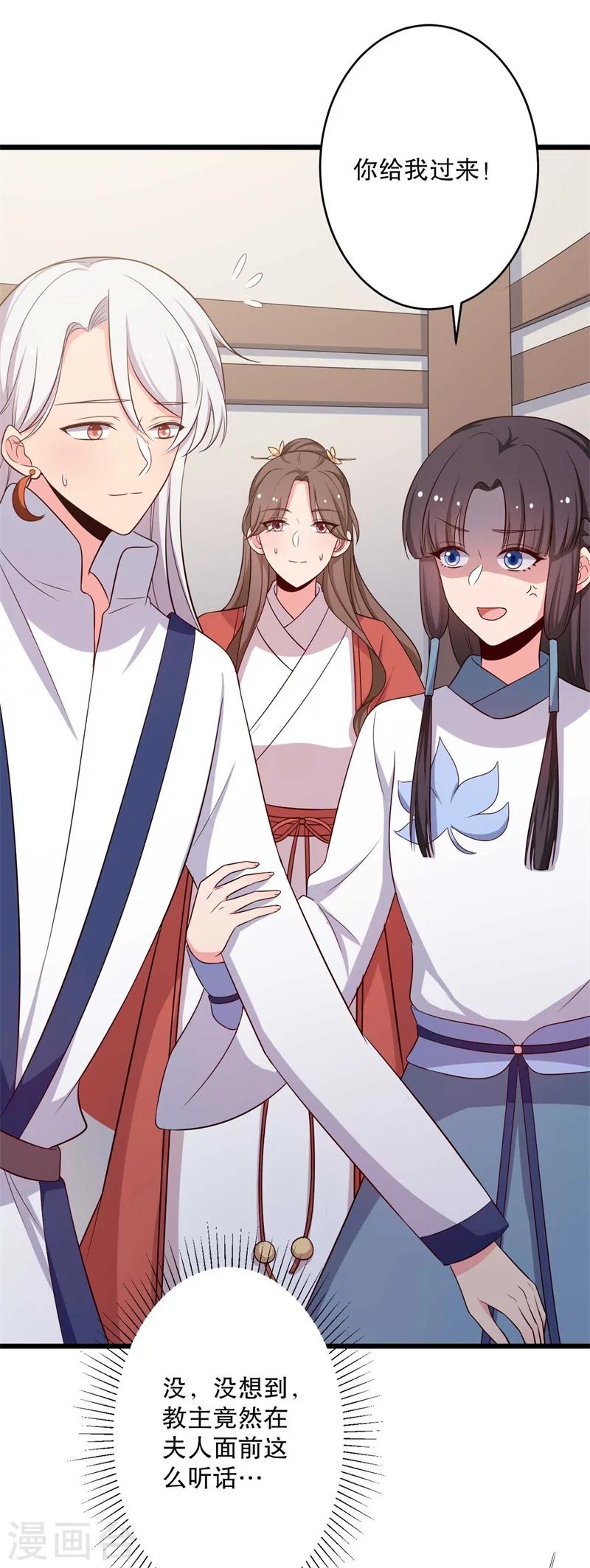 农家娘子有喜了韩漫全集-第48话 哄娘子的正确方式无删减无遮挡章节图片 