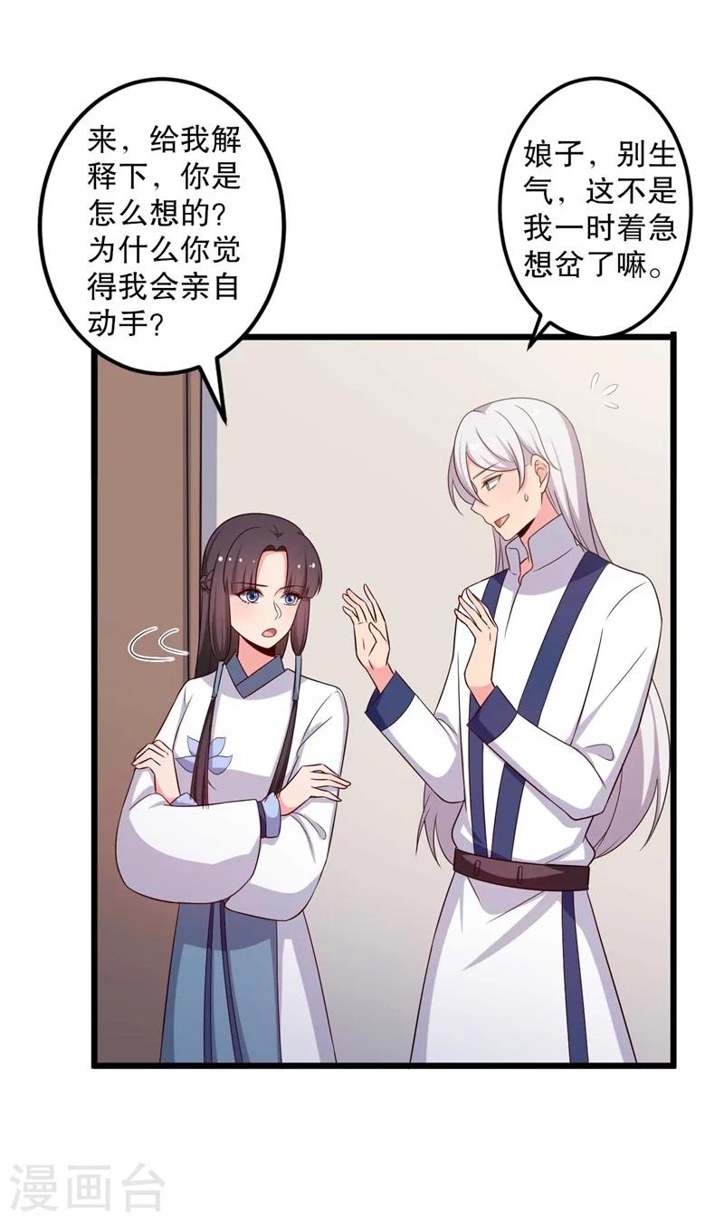 农家娘子有喜了韩漫全集-第48话 哄娘子的正确方式无删减无遮挡章节图片 