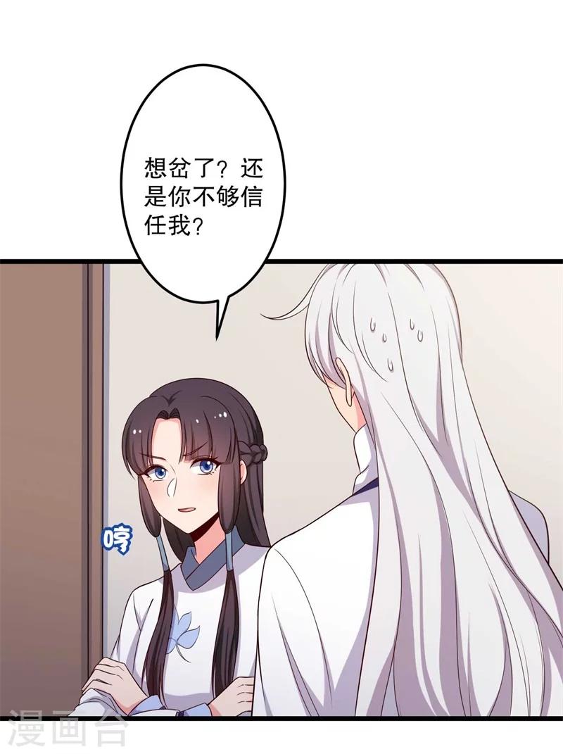 农家娘子有喜了韩漫全集-第48话 哄娘子的正确方式无删减无遮挡章节图片 