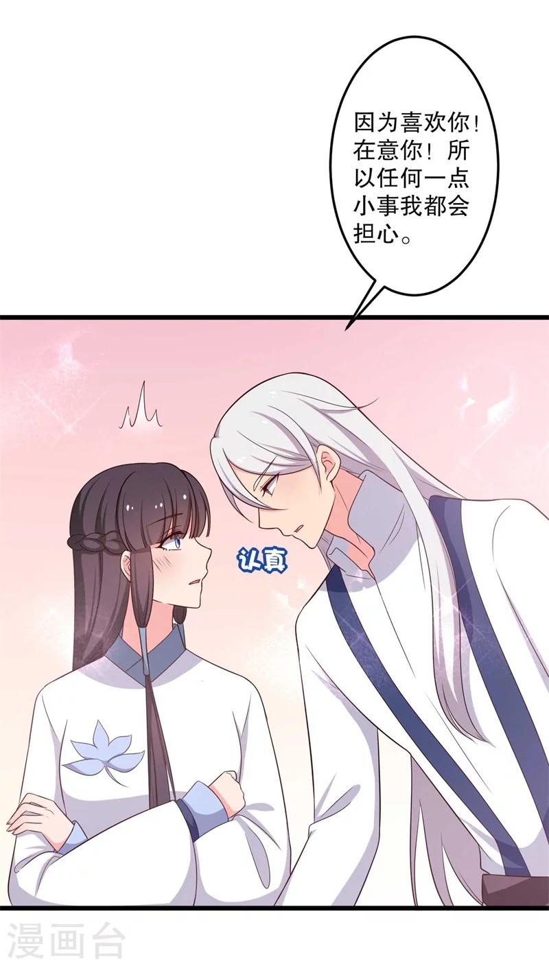 农家娘子有喜了韩漫全集-第48话 哄娘子的正确方式无删减无遮挡章节图片 