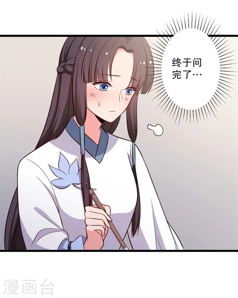 农家娘子有喜了韩漫全集-第48话 哄娘子的正确方式无删减无遮挡章节图片 