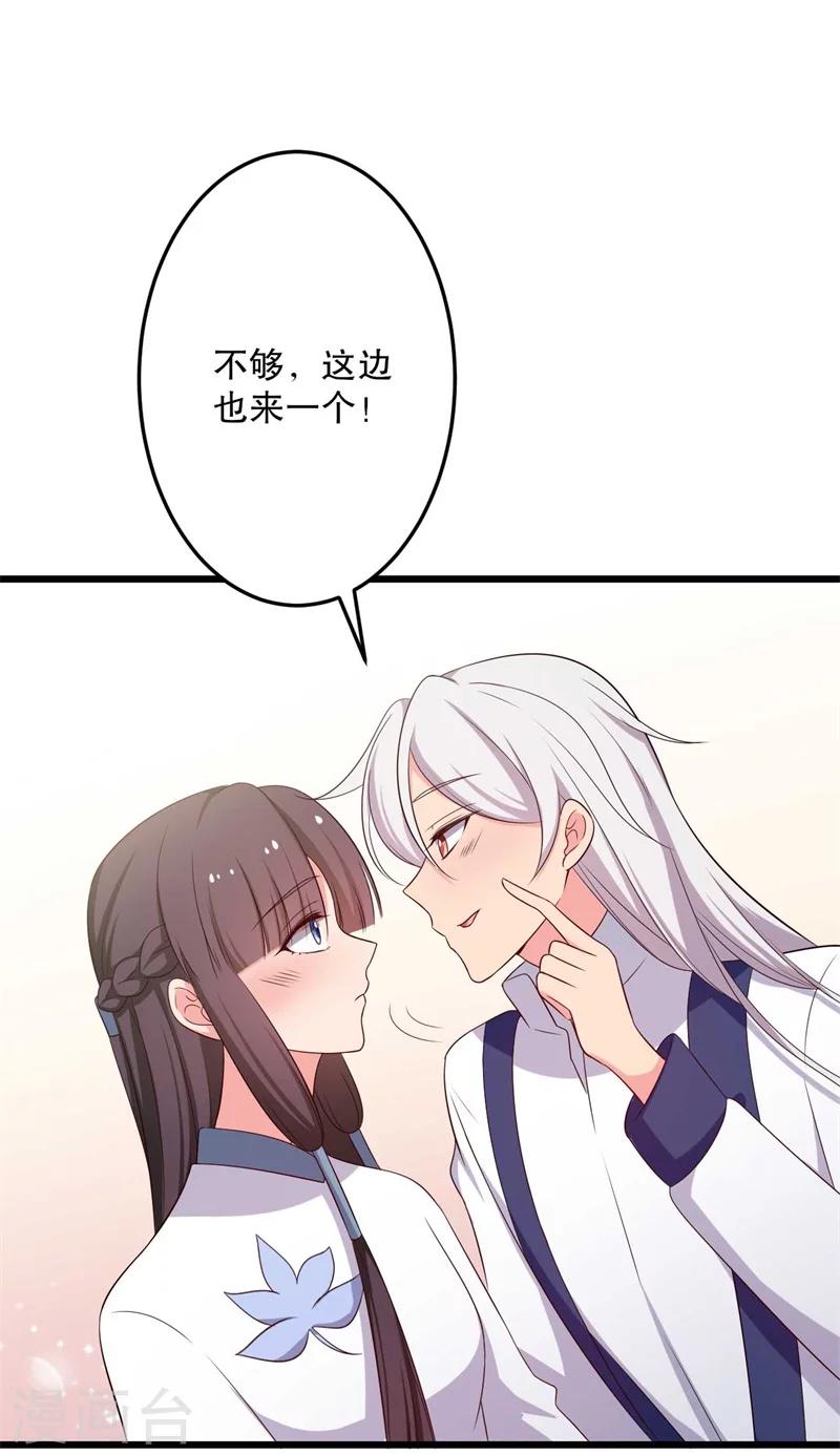 农家娘子有喜了韩漫全集-第48话 哄娘子的正确方式无删减无遮挡章节图片 