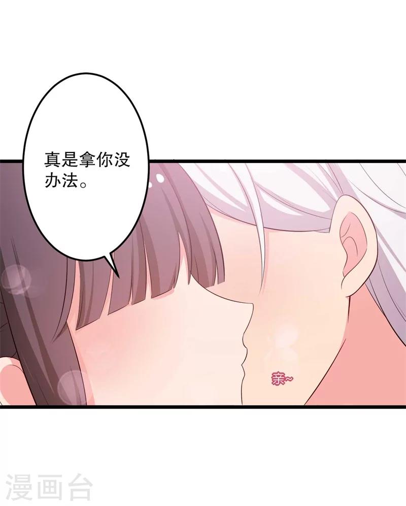 农家娘子有喜了韩漫全集-第48话 哄娘子的正确方式无删减无遮挡章节图片 