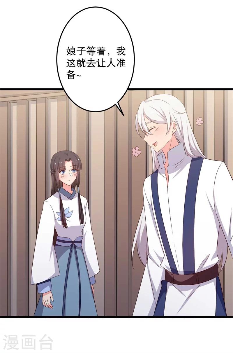 农家娘子有喜了韩漫全集-第48话 哄娘子的正确方式无删减无遮挡章节图片 