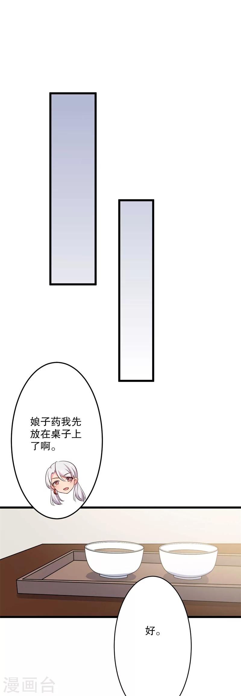 农家娘子有喜了韩漫全集-第48话 哄娘子的正确方式无删减无遮挡章节图片 