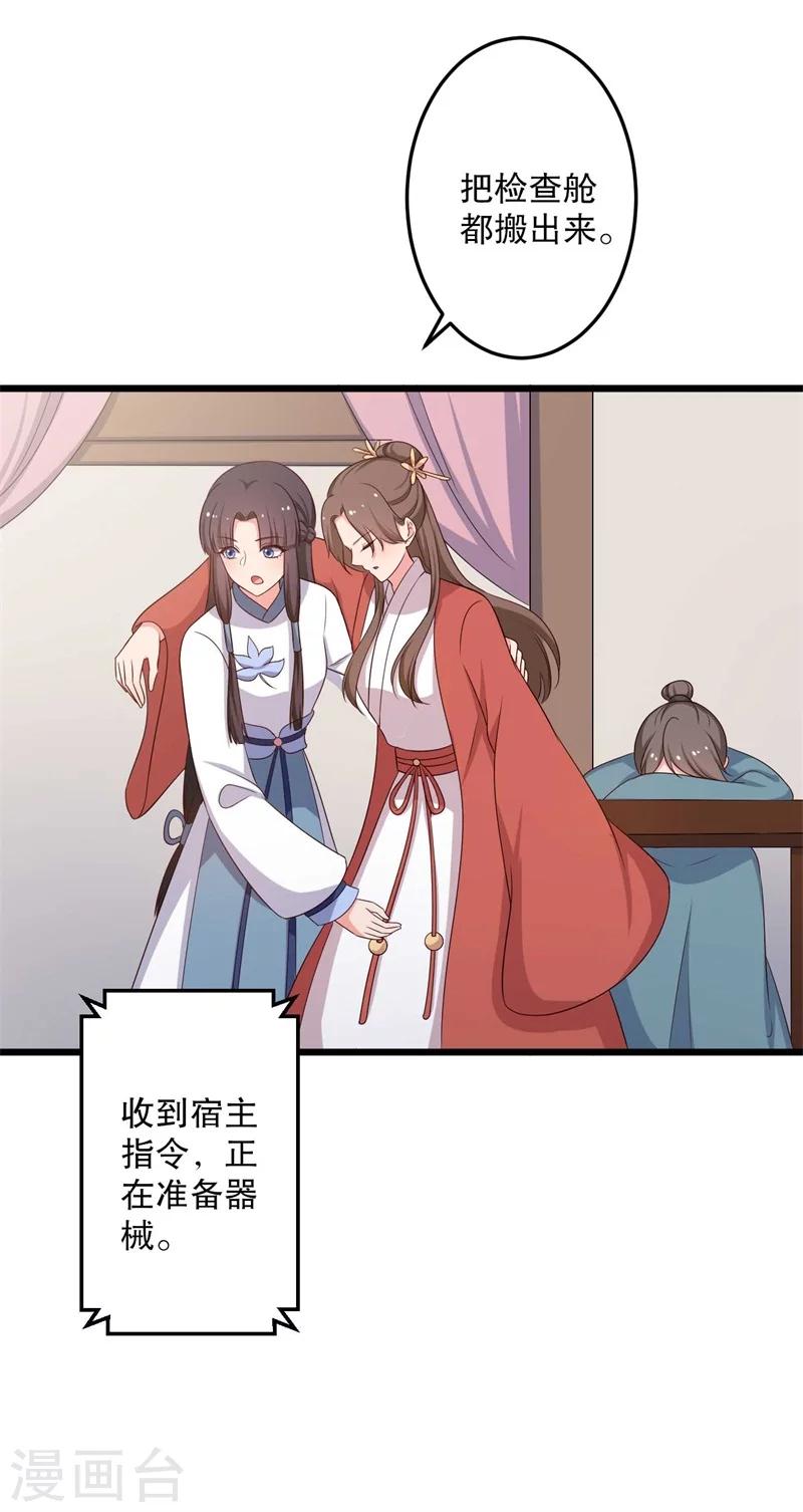 农家娘子有喜了韩漫全集-第48话 哄娘子的正确方式无删减无遮挡章节图片 