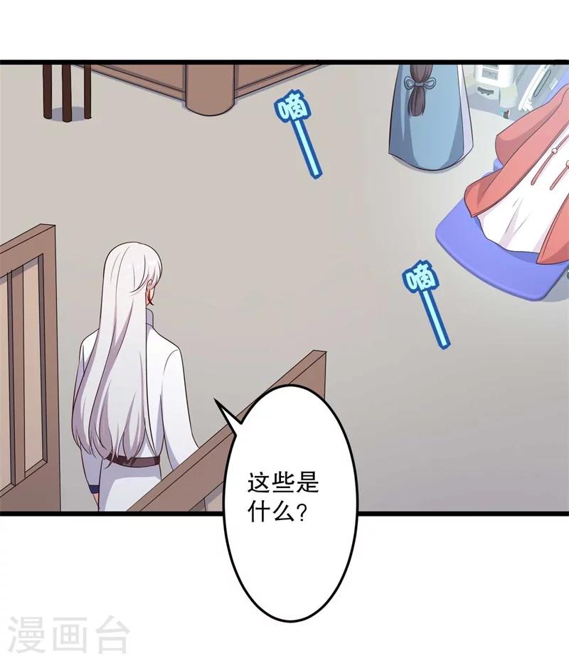 农家娘子有喜了韩漫全集-第48话 哄娘子的正确方式无删减无遮挡章节图片 