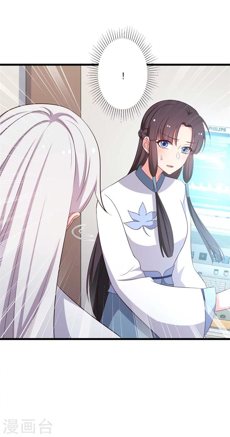 农家娘子有喜了韩漫全集-第48话 哄娘子的正确方式无删减无遮挡章节图片 