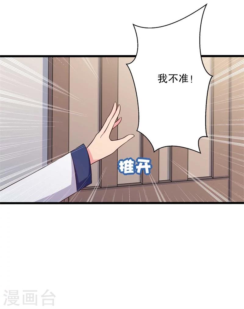农家娘子有喜了韩漫全集-第48话 哄娘子的正确方式无删减无遮挡章节图片 