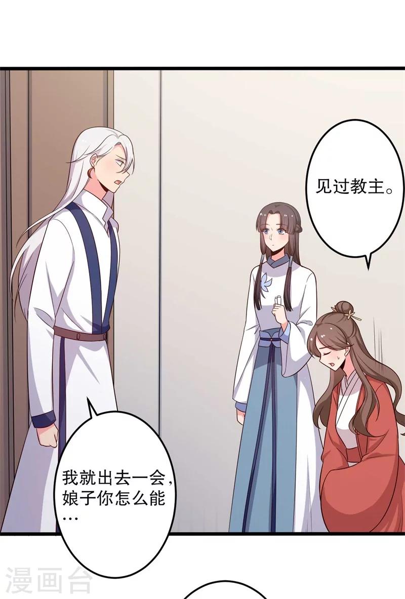 农家娘子有喜了韩漫全集-第48话 哄娘子的正确方式无删减无遮挡章节图片 