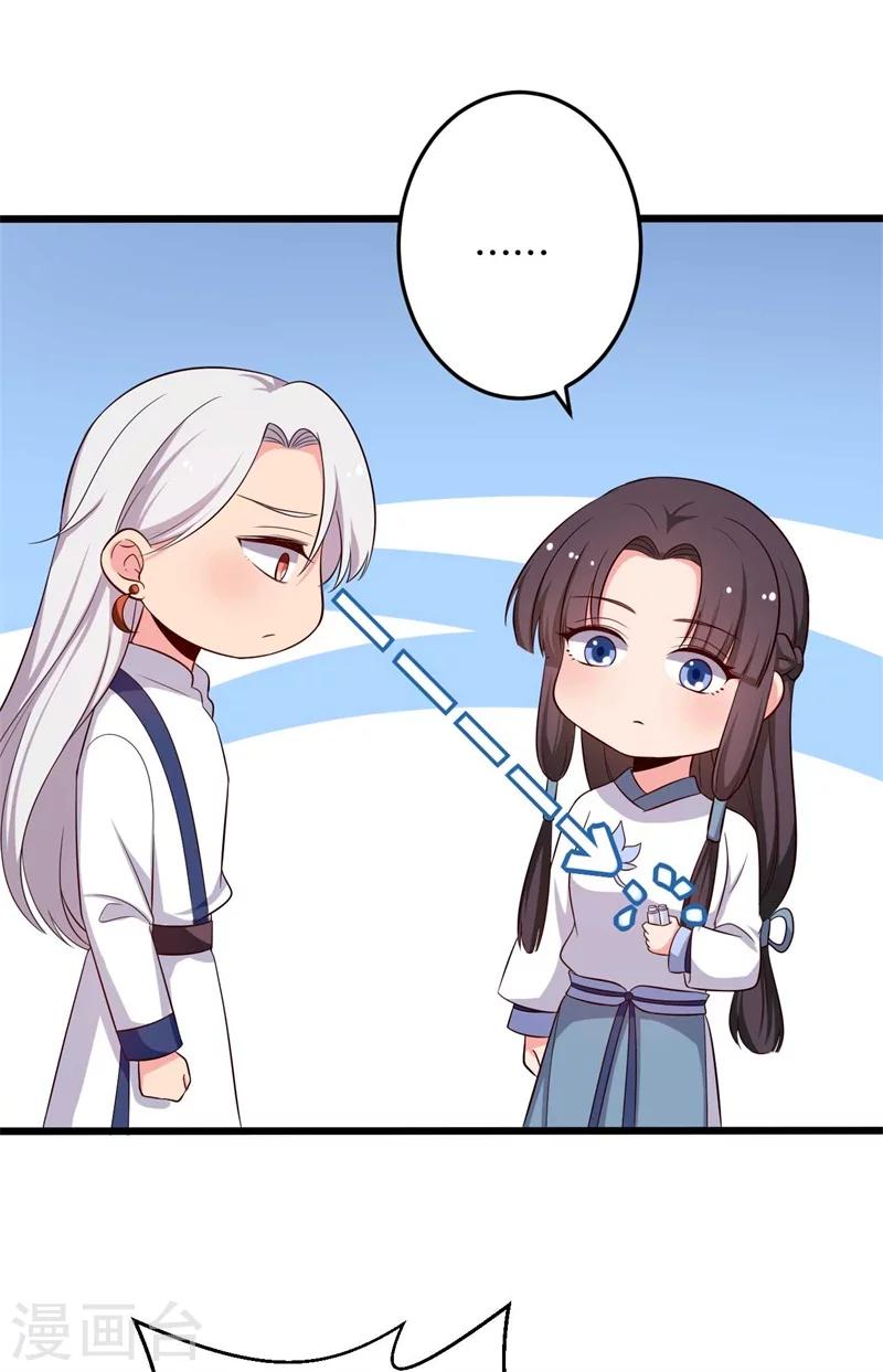 农家娘子有喜了韩漫全集-第48话 哄娘子的正确方式无删减无遮挡章节图片 
