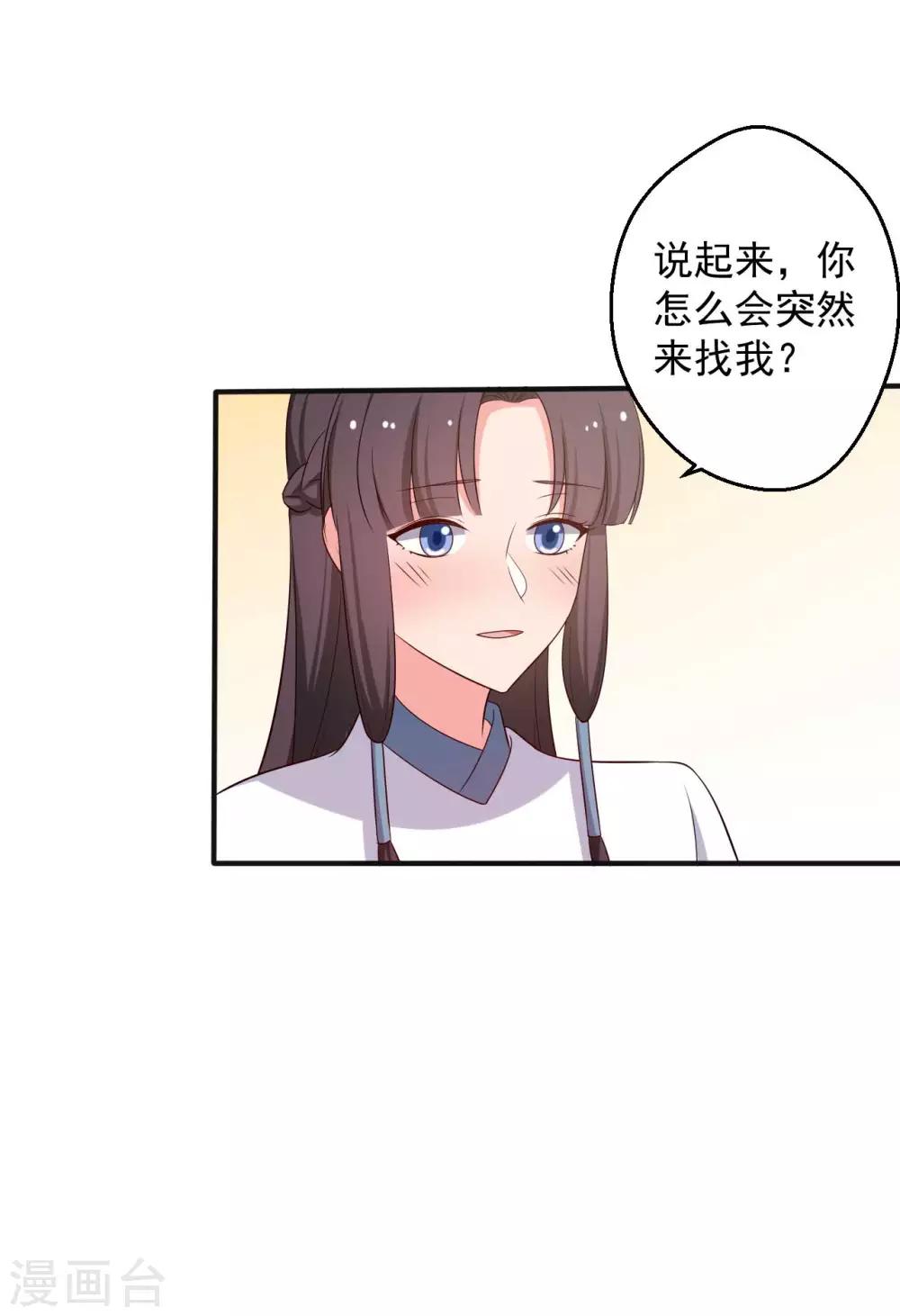 农家娘子有喜了韩漫全集-第49话 不要和我说谎无删减无遮挡章节图片 