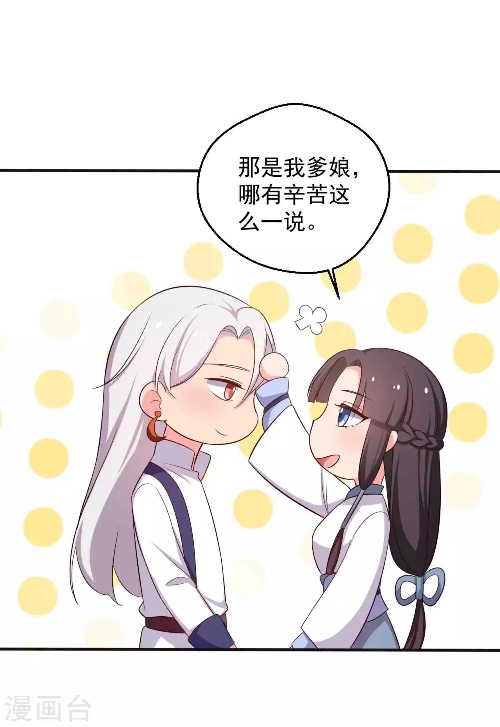 农家娘子有喜了韩漫全集-第49话 不要和我说谎无删减无遮挡章节图片 