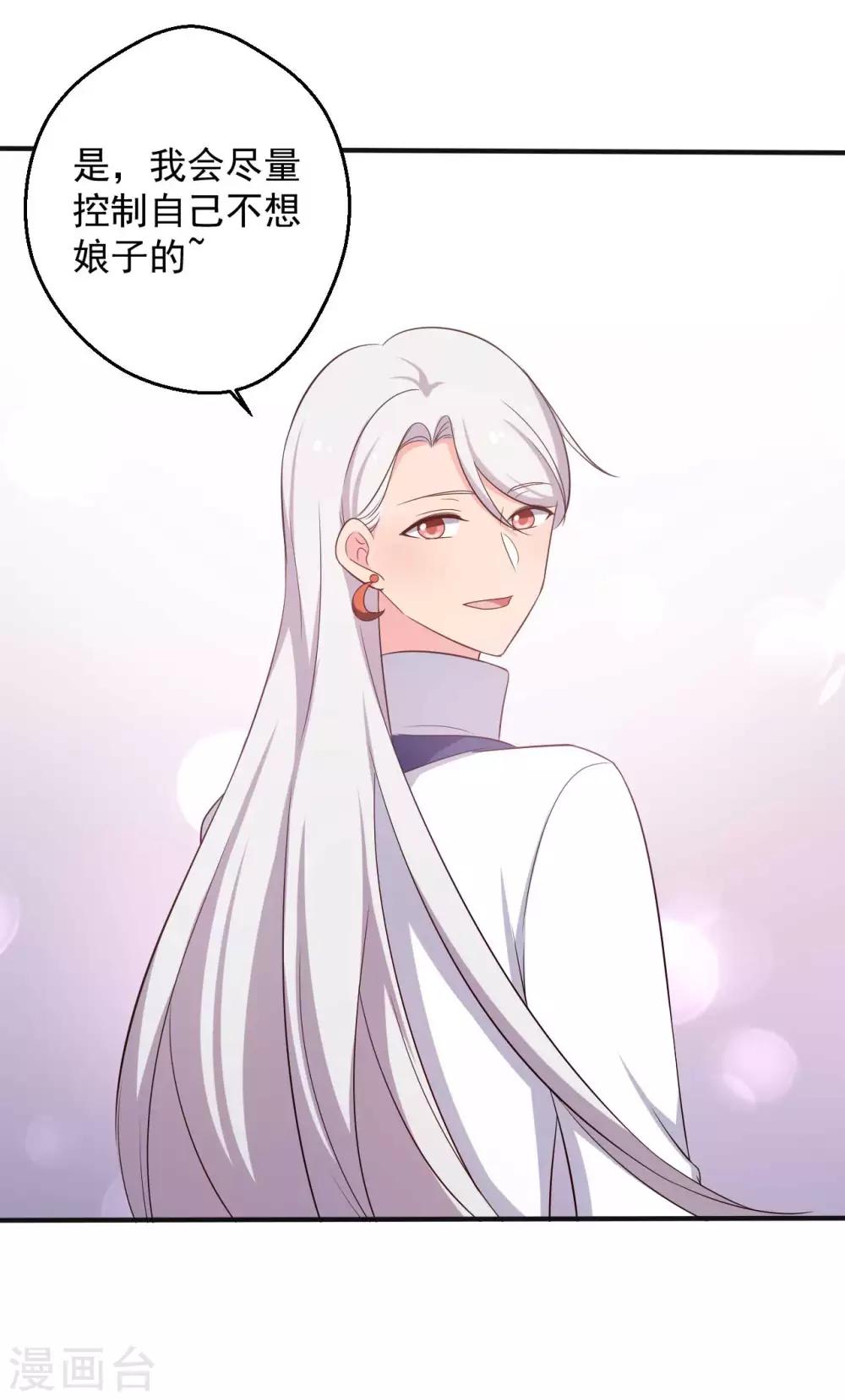 农家娘子有喜了韩漫全集-第49话 不要和我说谎无删减无遮挡章节图片 