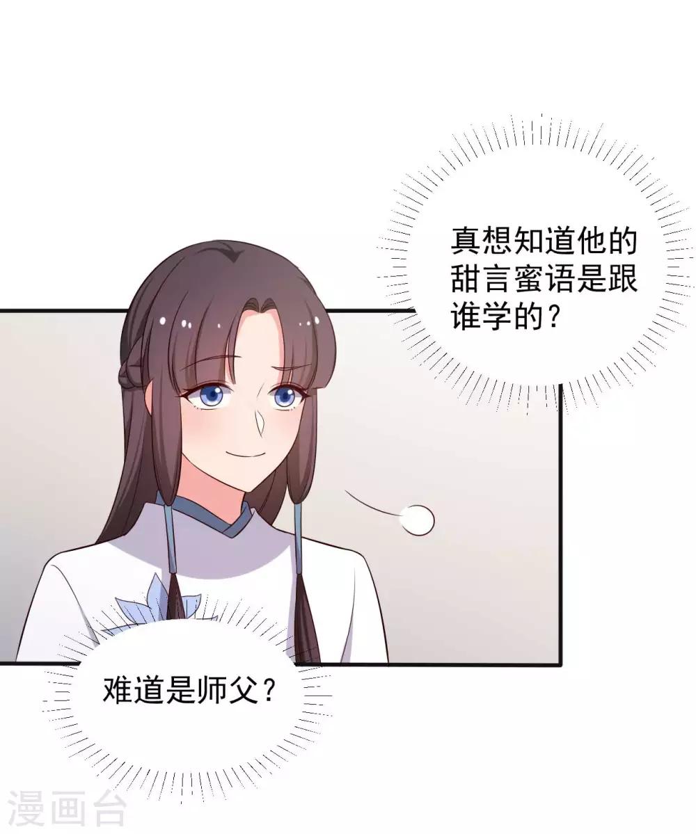 农家娘子有喜了韩漫全集-第49话 不要和我说谎无删减无遮挡章节图片 