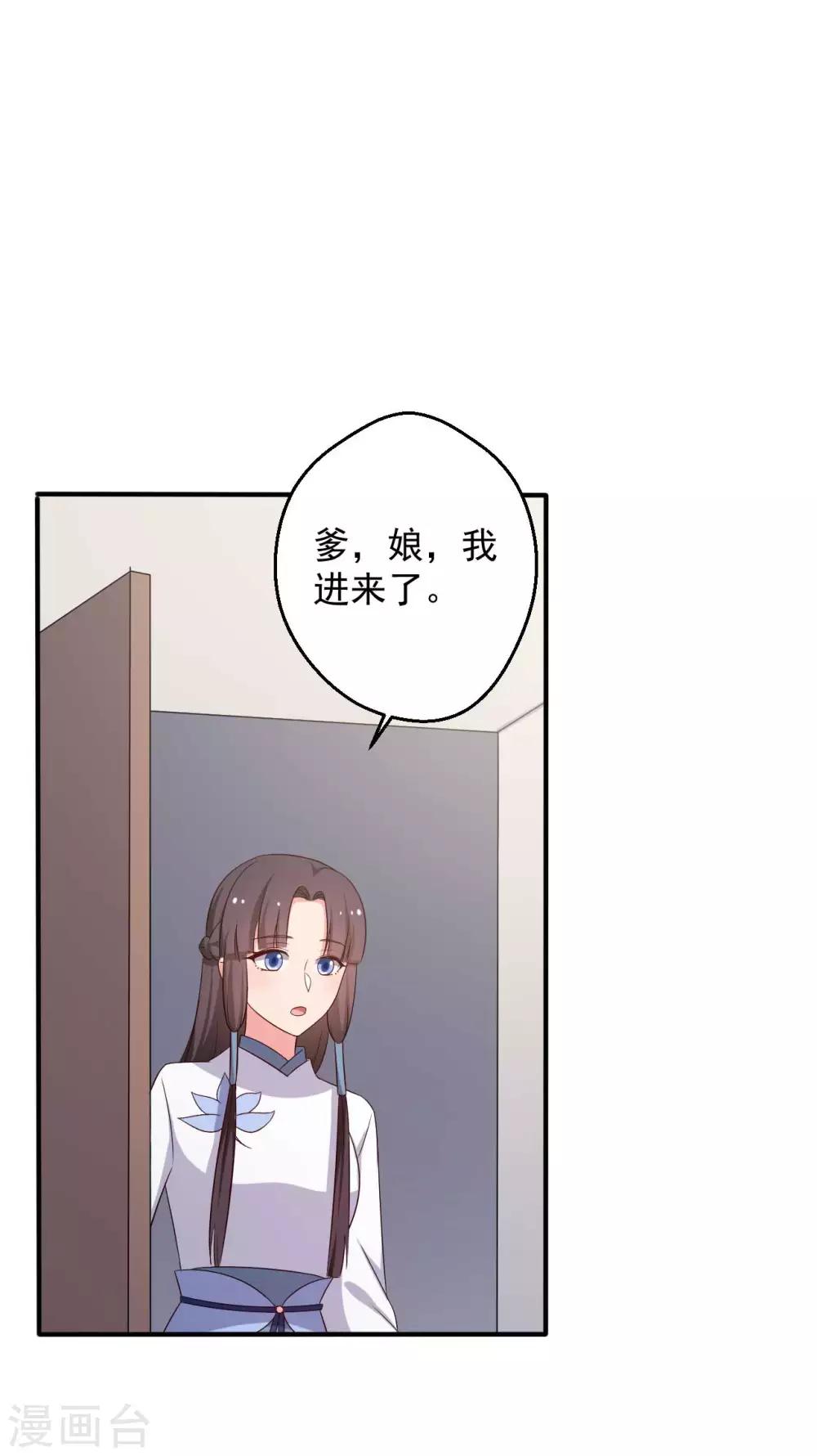 农家娘子有喜了韩漫全集-第49话 不要和我说谎无删减无遮挡章节图片 