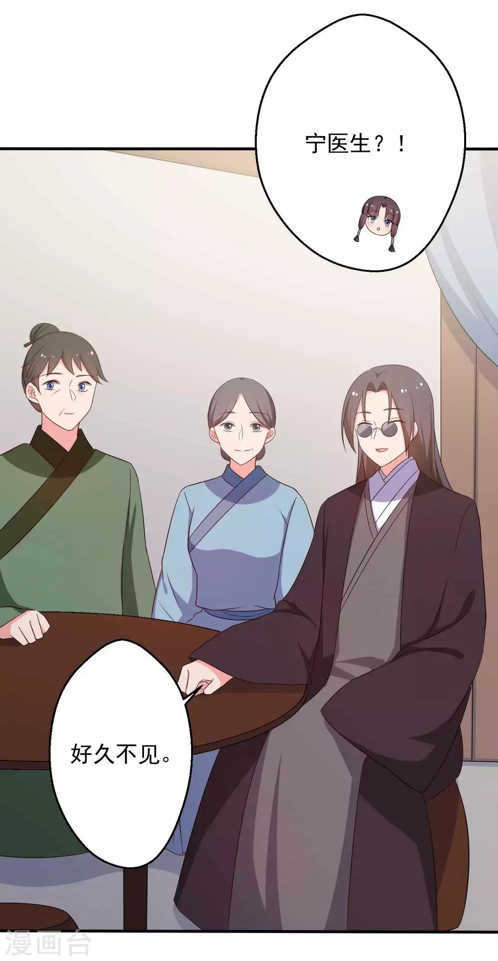农家娘子有喜了韩漫全集-第49话 不要和我说谎无删减无遮挡章节图片 