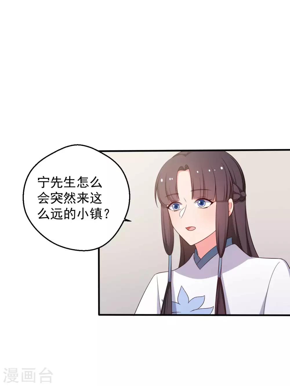农家娘子有喜了韩漫全集-第49话 不要和我说谎无删减无遮挡章节图片 