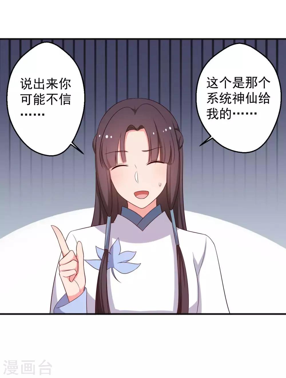 农家娘子有喜了韩漫全集-第49话 不要和我说谎无删减无遮挡章节图片 