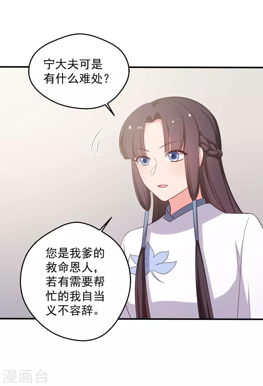 农家娘子有喜了韩漫全集-第49话 不要和我说谎无删减无遮挡章节图片 