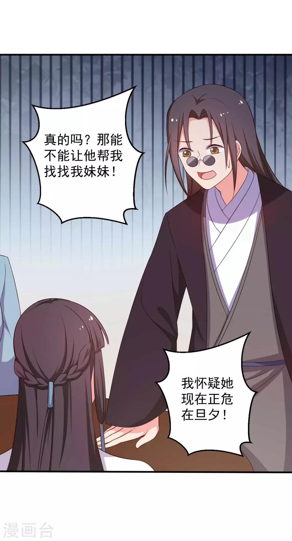 农家娘子有喜了韩漫全集-第49话 不要和我说谎无删减无遮挡章节图片 