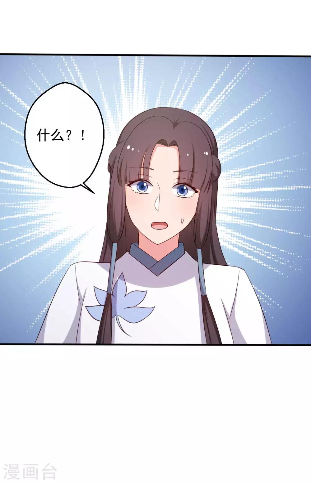 农家娘子有喜了韩漫全集-第49话 不要和我说谎无删减无遮挡章节图片 