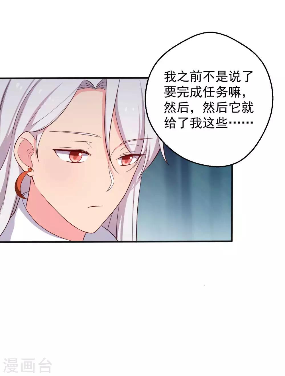 农家娘子有喜了韩漫全集-第49话 不要和我说谎无删减无遮挡章节图片 